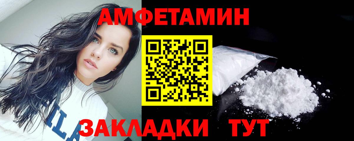 Амфетамин Premium Сокол