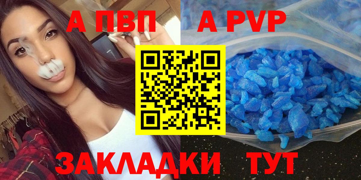 Alpha-PVP крисы CK  Вход с VPN  А ПВП кристаллы  Alfa_PVP Crystall  Сокол 