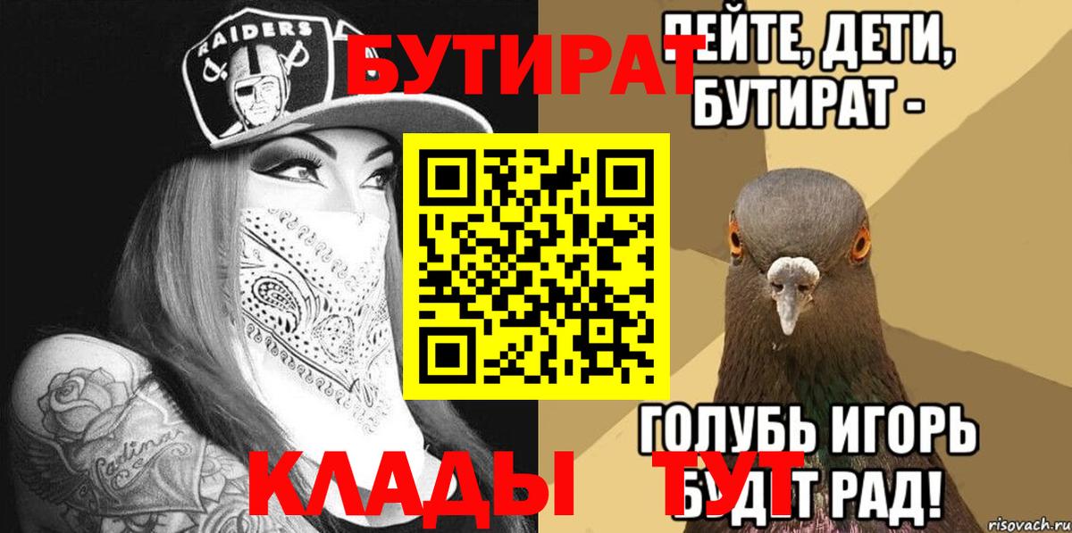 БУТИРАТ 1.4BDO Сокол