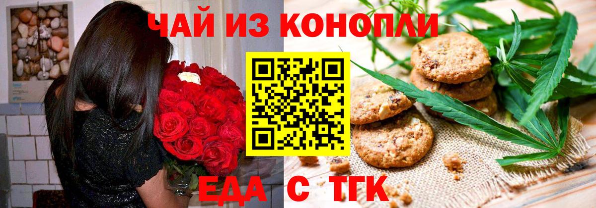 Cannafood марихуана Сокол