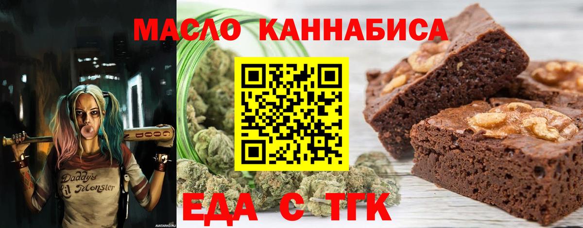 Сокол  Cannafood марихуана  Вход с VPN 