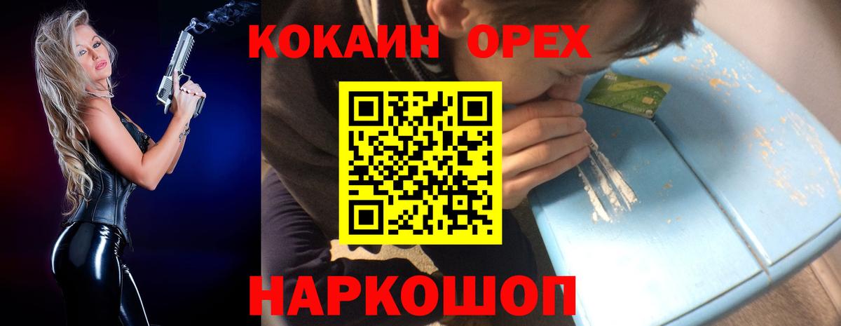 КОКАИН Колумбийский Сокол
