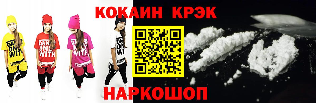 Сокол  Cocaine 98%  Вход с VPN  КОКАИН Эквадор 