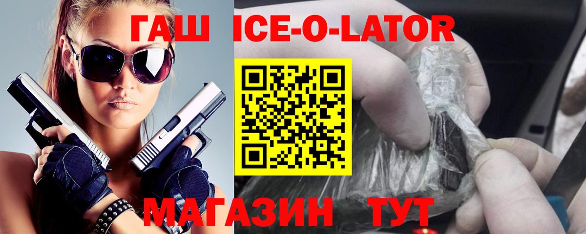 Сокол  Гашиш  Вход с VPN  ГАШ Изолятор 