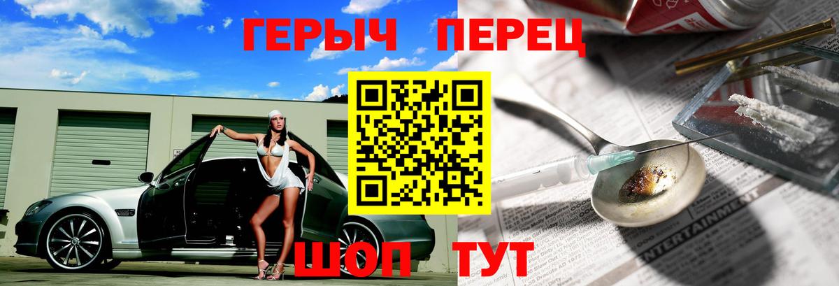 Героин хмурый Сокол