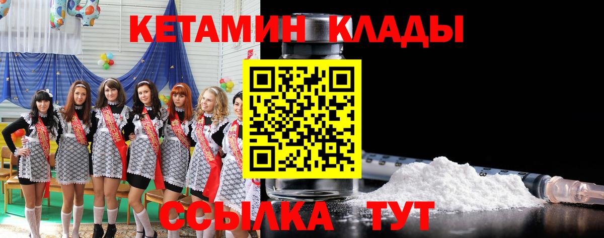Кетамин VHQ  КЕТАМИН ketamine  Вход с VPN  Сокол 