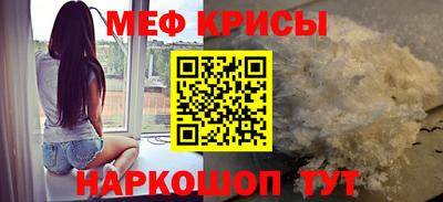 меф VHQ Рузаевка