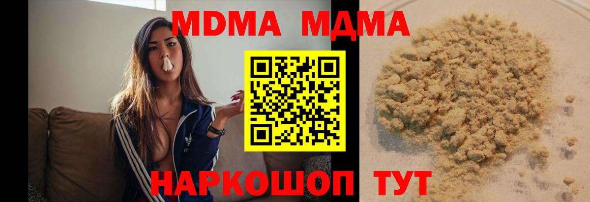 МДМА Molly Сокол