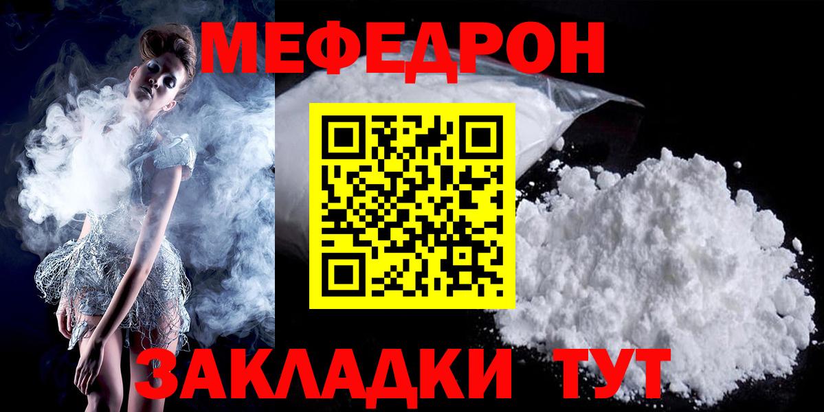 МЕФ кристаллы  МЯУ-МЯУ  Мефедрон 4 MMC  Сокол  МЯУ-МЯУ  Вход с VPN 