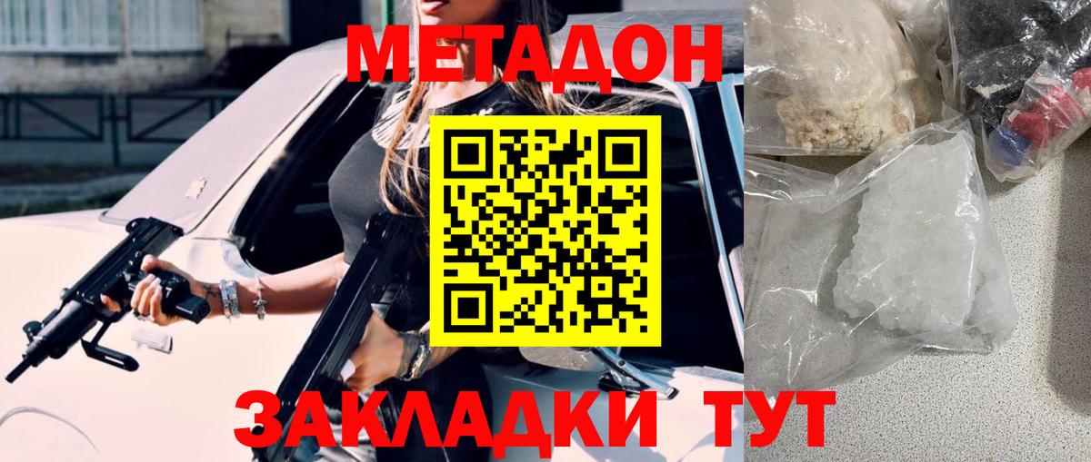 Метадон methadone Сокол