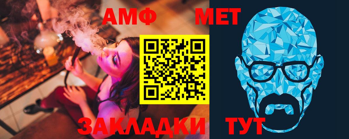 МЕТАМФЕТАМИН мет  Вход с VPN  Сокол 