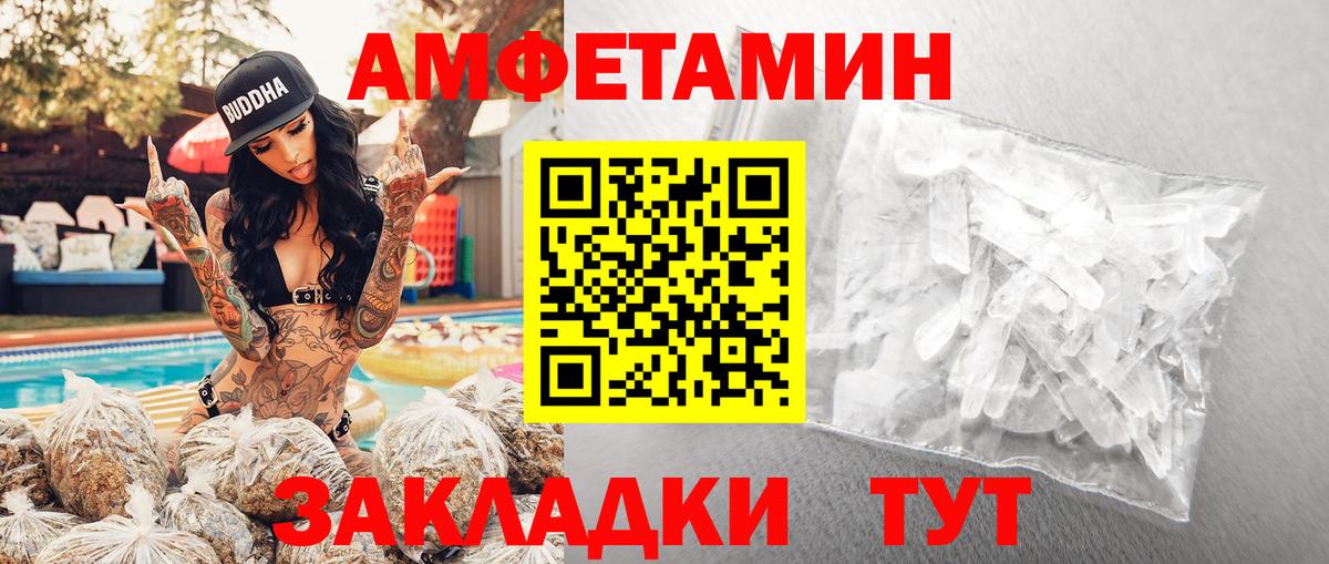 Метамфетамин мет Сокол