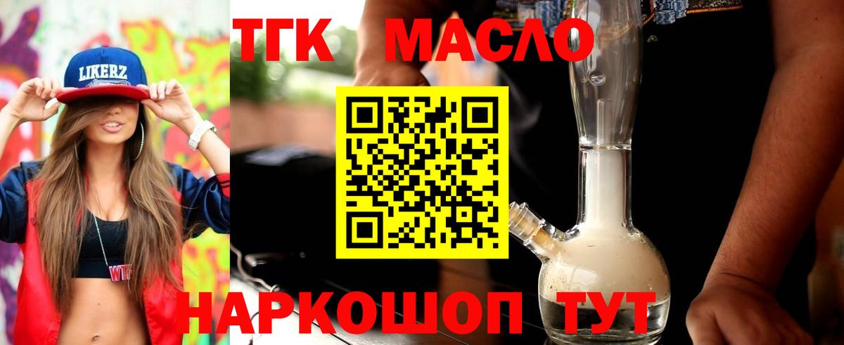 ТГК вейп  Вход с VPN  Сокол  ТГК жижа 